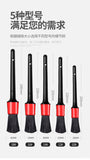 ကားနေရာ အသေးစိတ်ဆေးရန် ၅ မျိုးပါ BRUSH SET_ACLBS005N